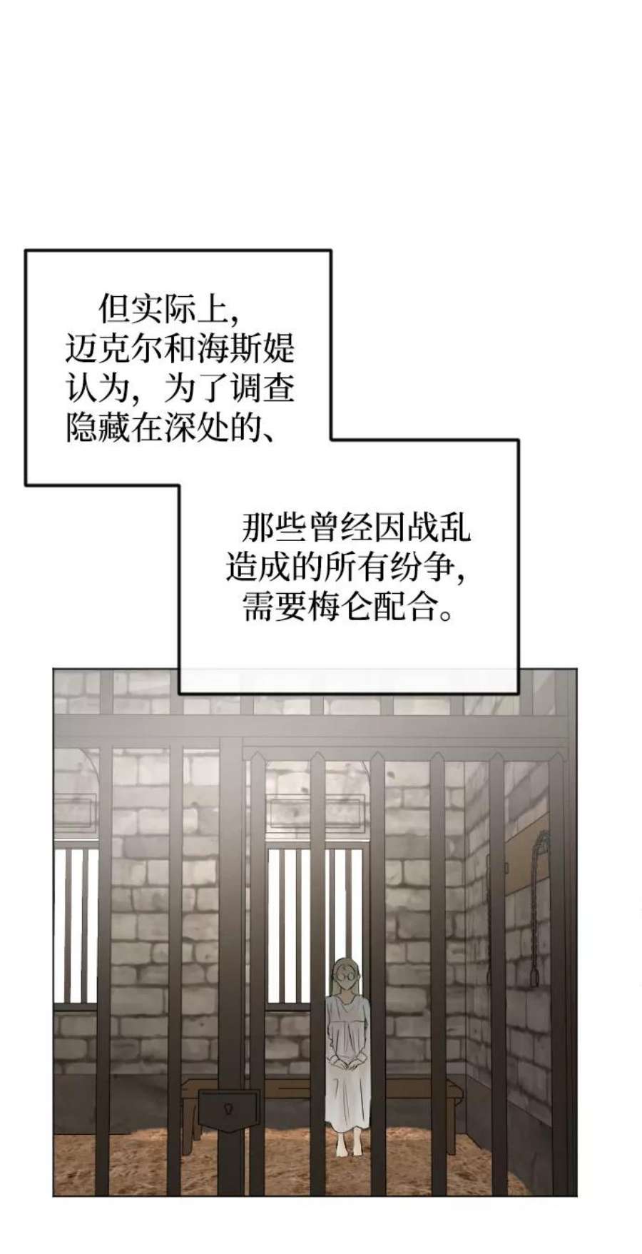 完结后捡了个男二75话