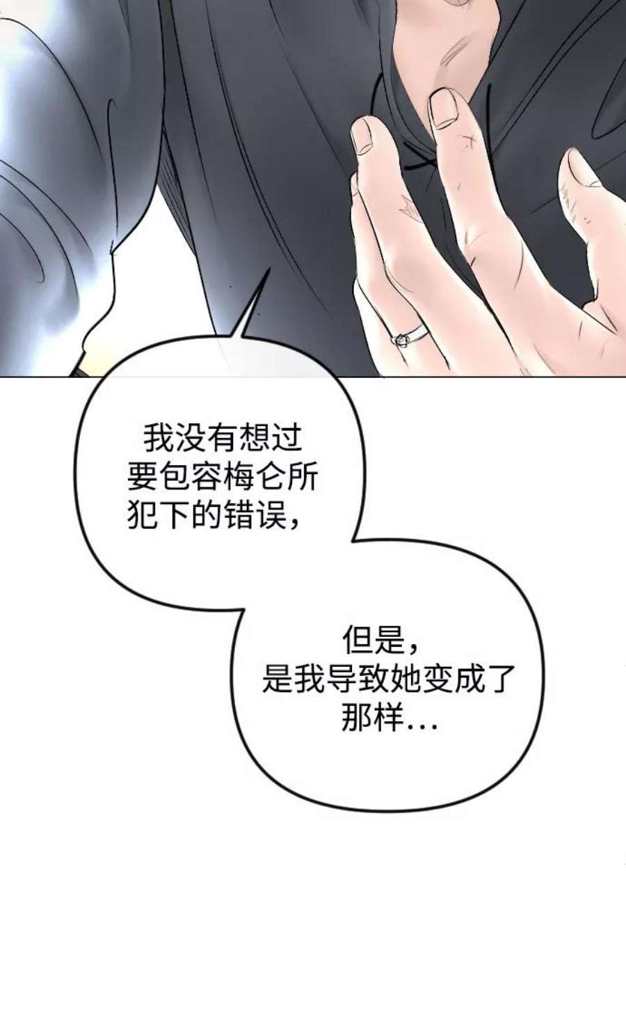 完结后捡了个男二75话