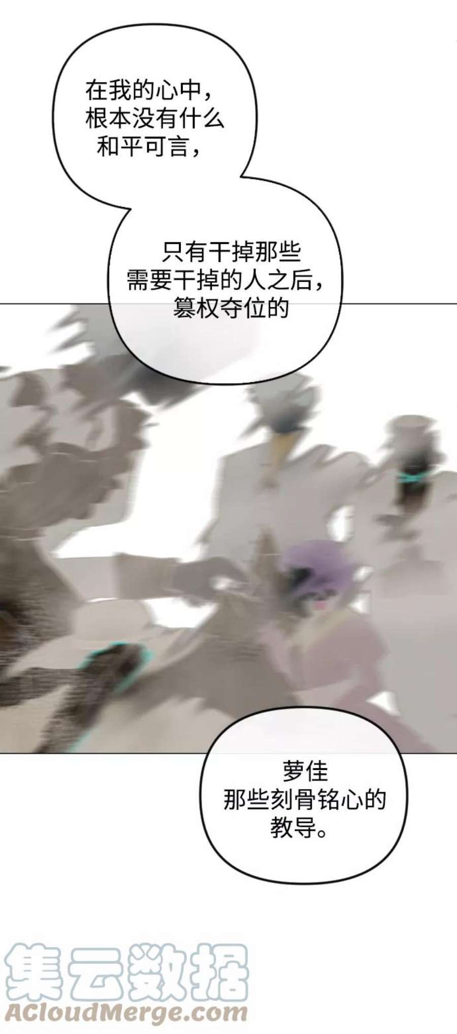 完结后捡了个男二75话