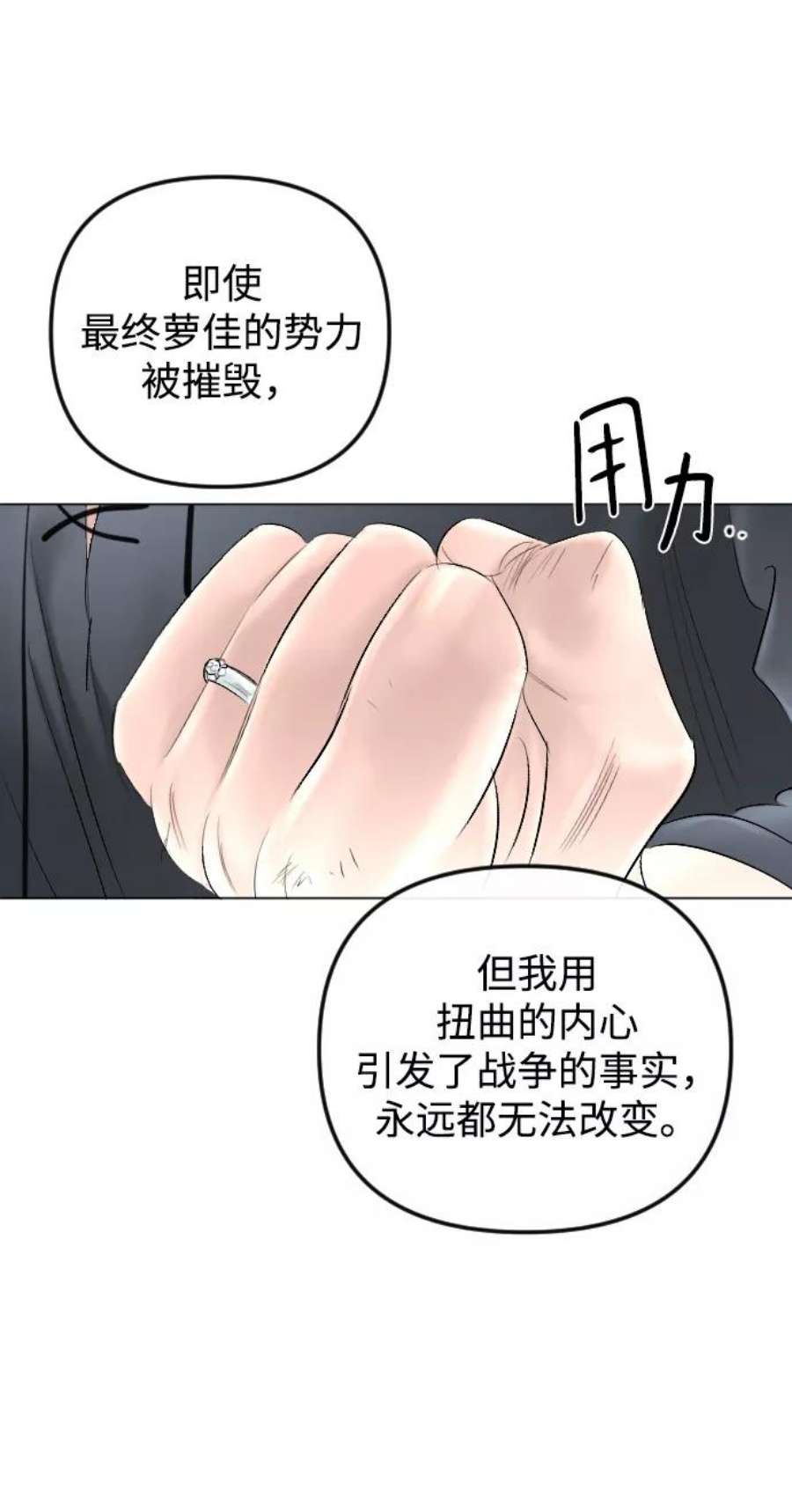 完结后捡了个男二75话