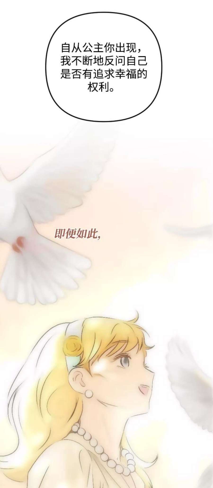 完结后捡了个男二75话
