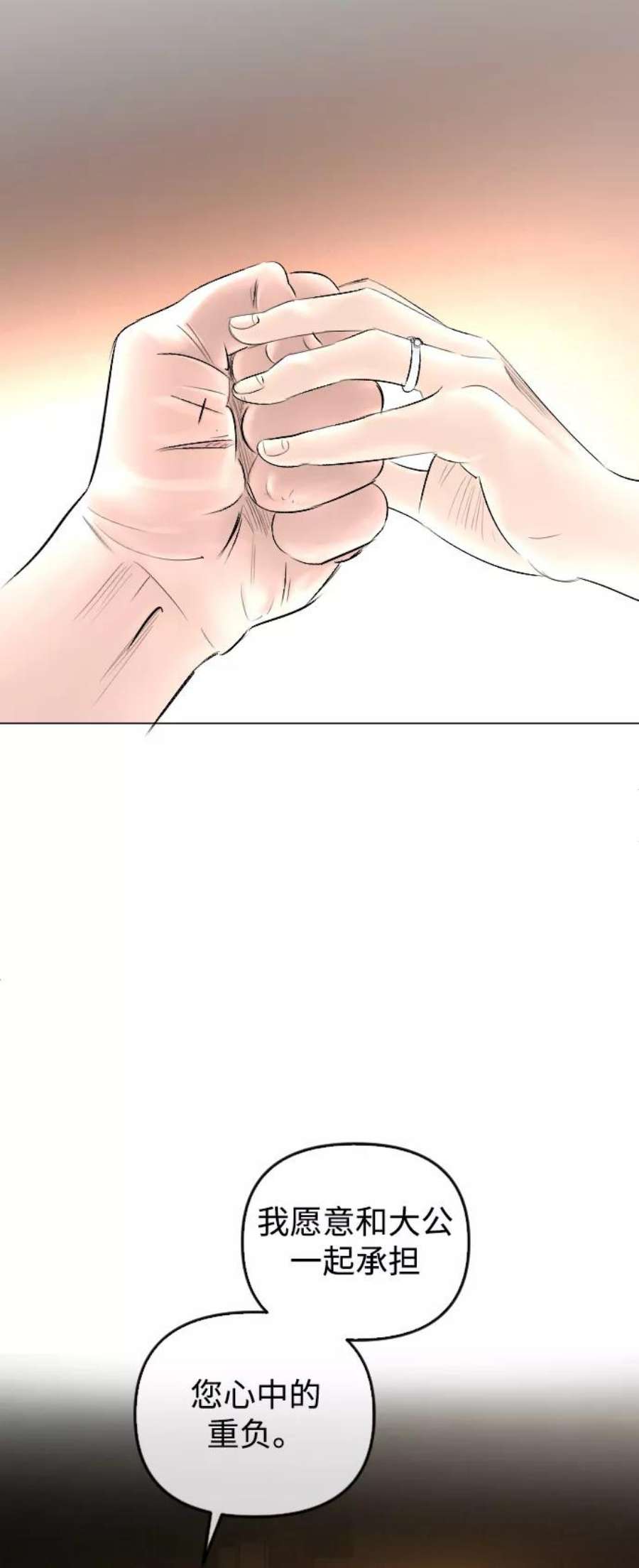 完结后捡了个男二75话