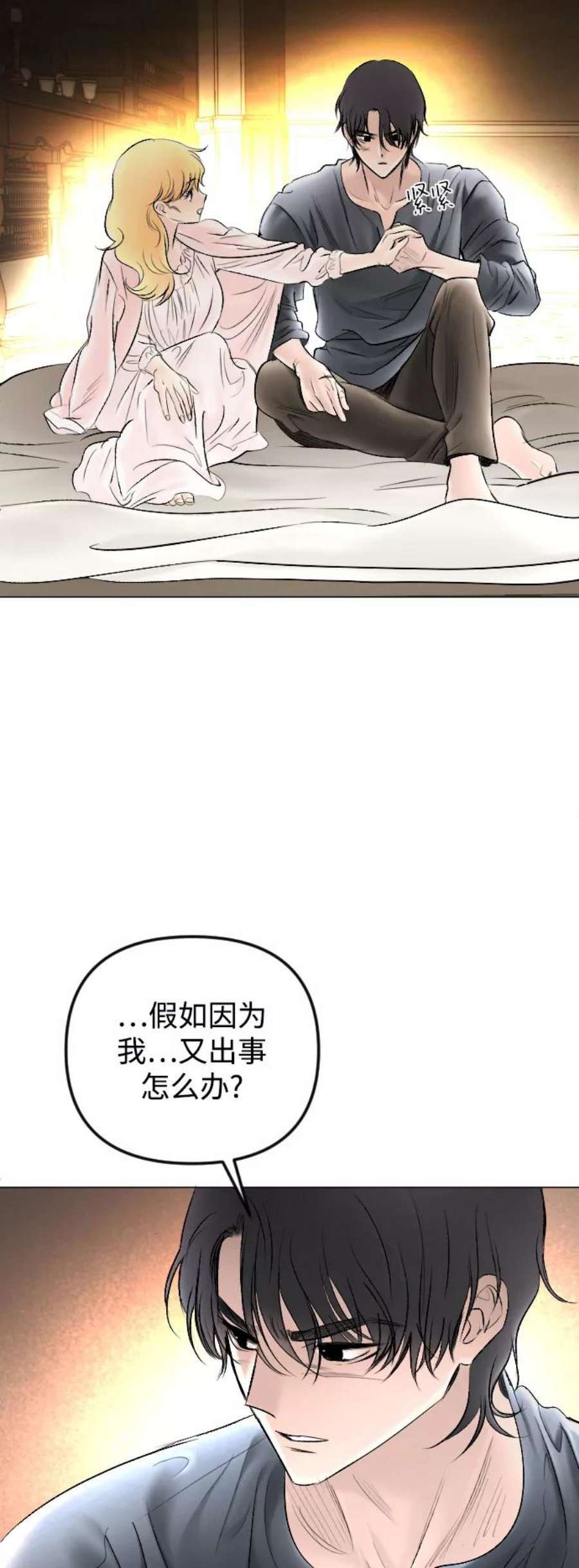 完结后捡了个男二75话