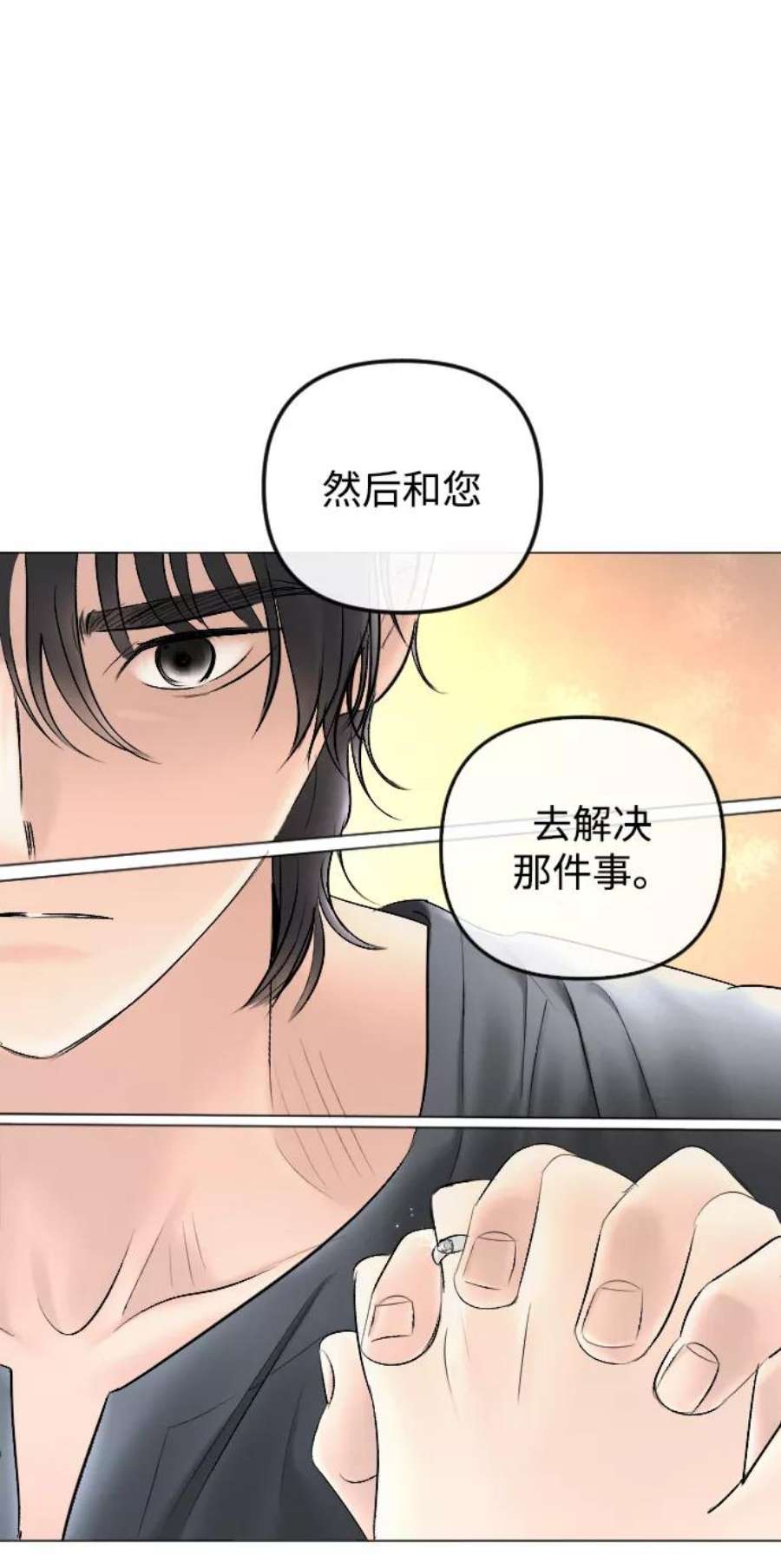 完结后捡了个男二75话