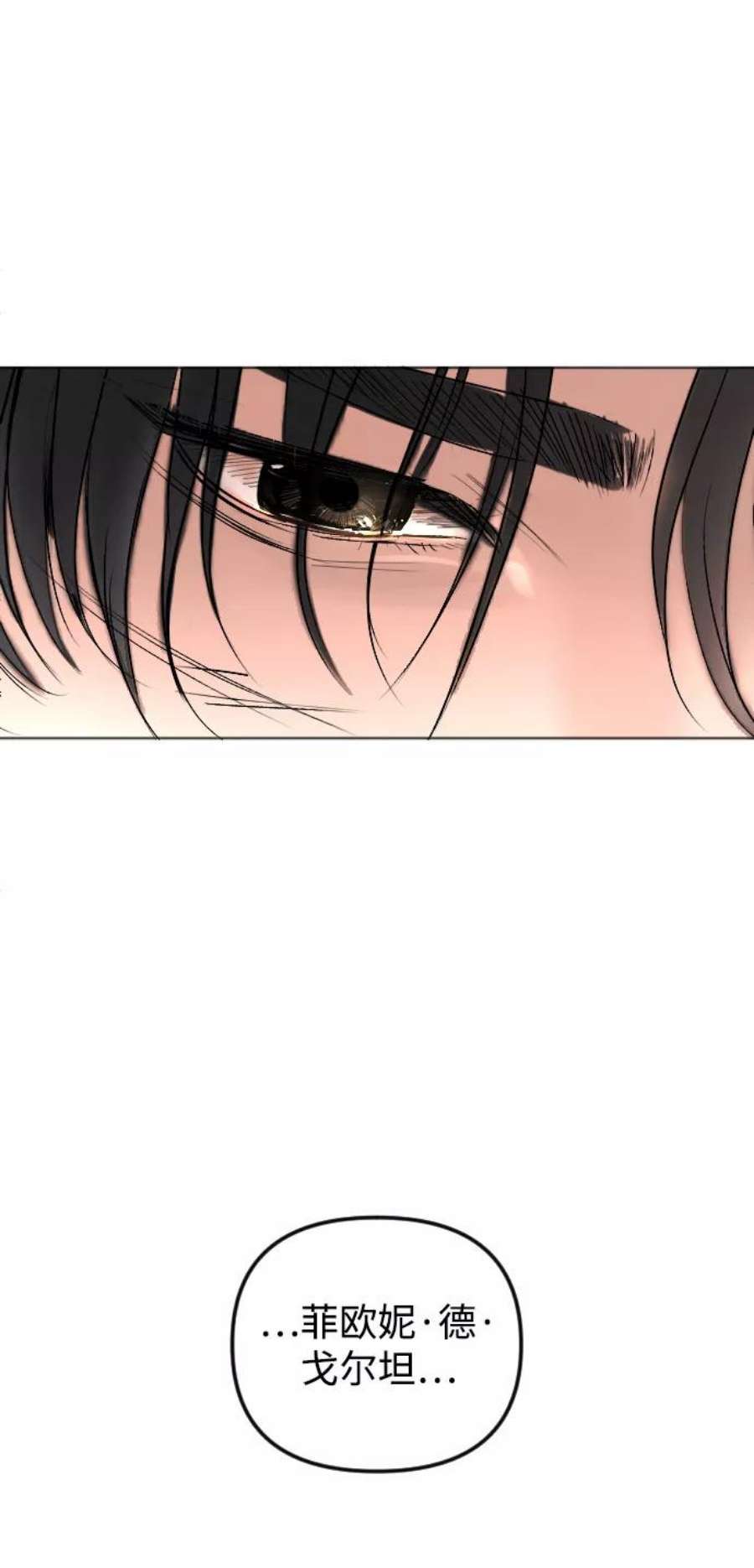 完结后捡了个男二75话