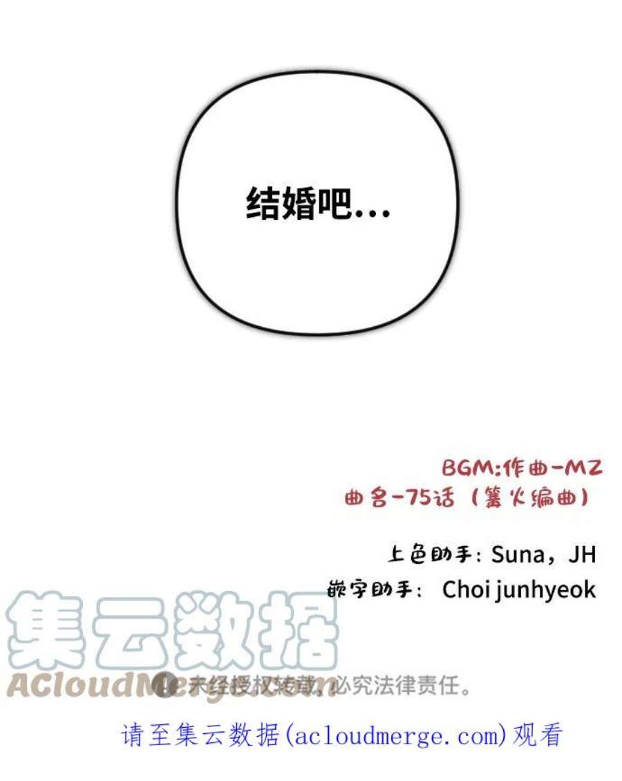 完结后捡了个男二75话