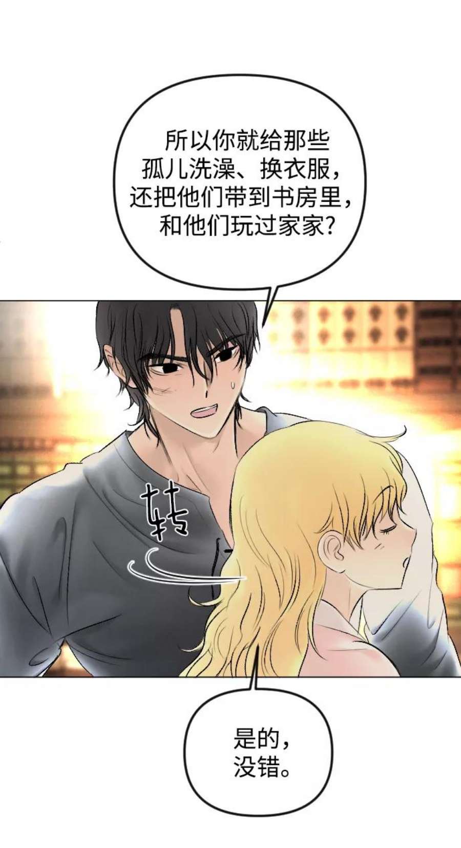 完结后捡了个男二75话