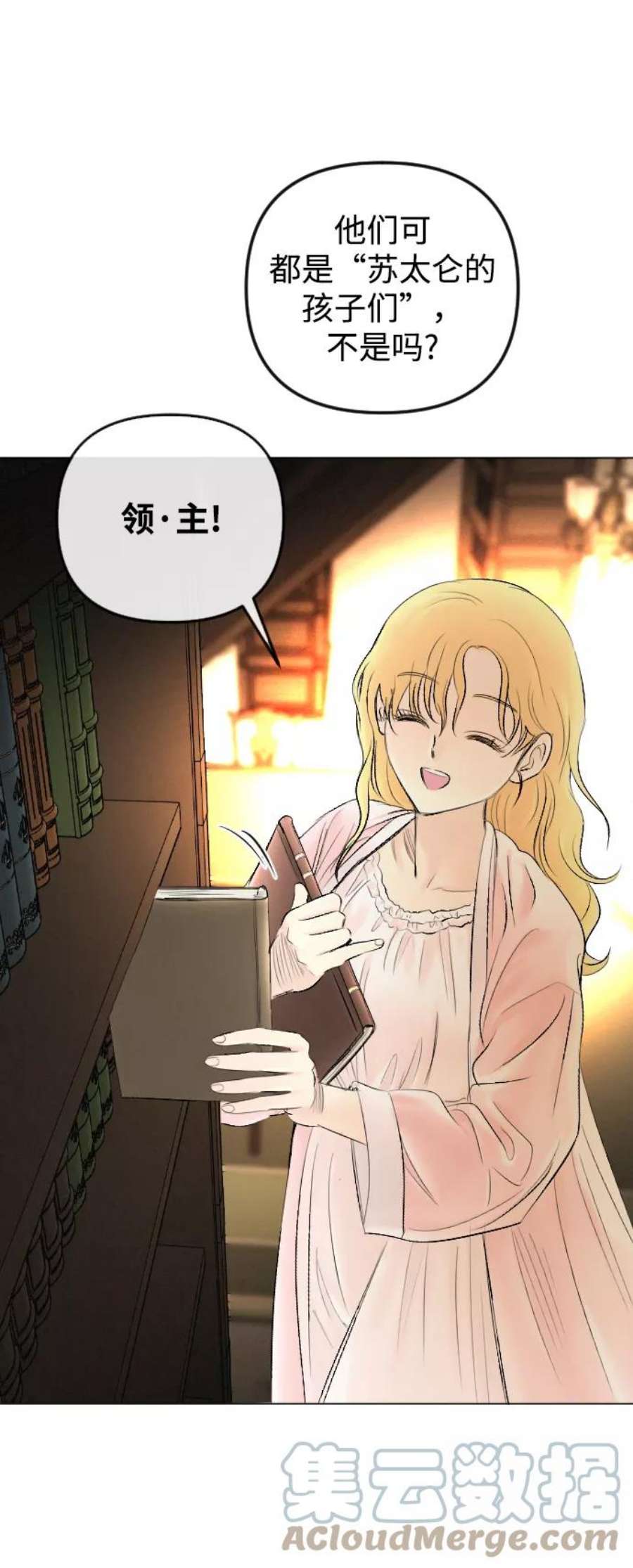 完结后捡了个男二75话