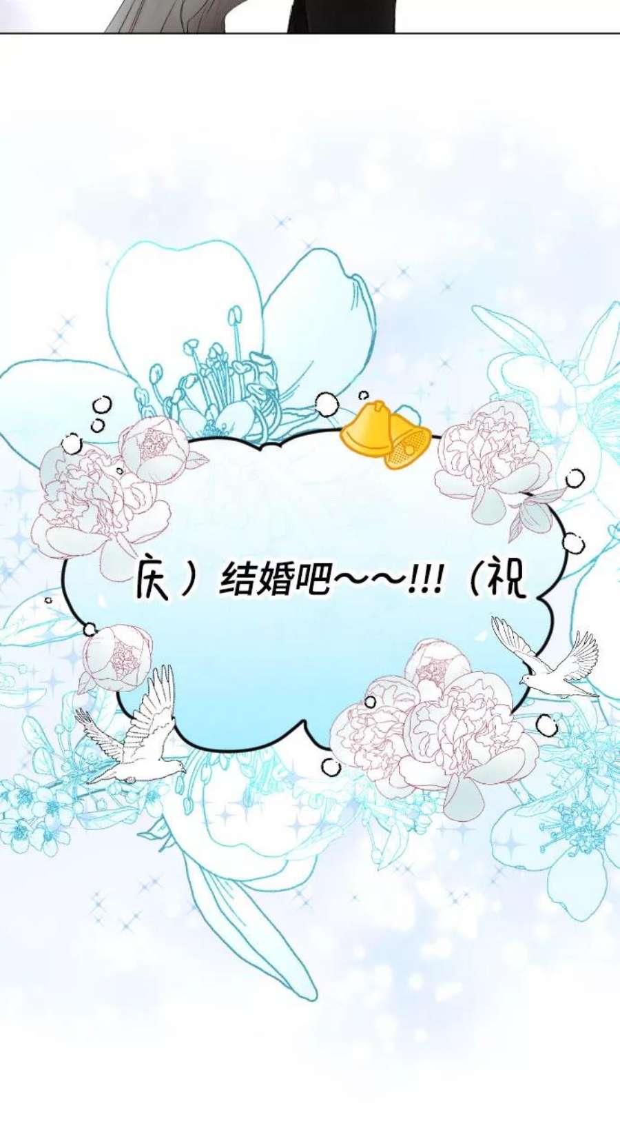完结后捡了个男二76话