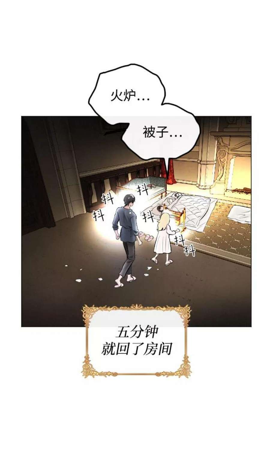 完结后捡了个男二76话