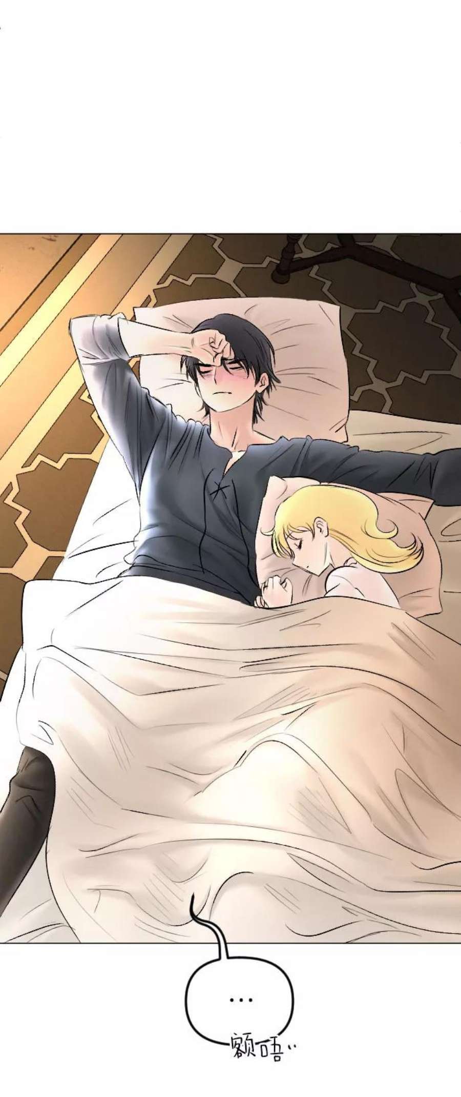 完结后捡了个男二76话