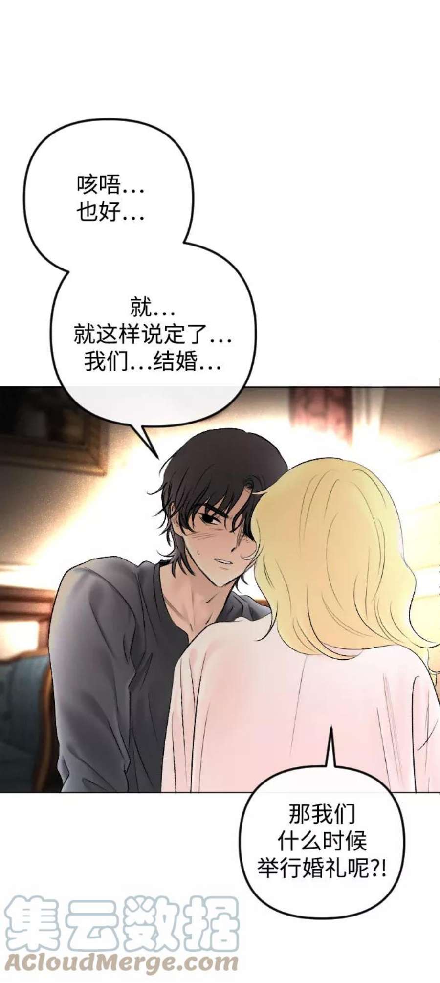 完结后捡了个男二76话