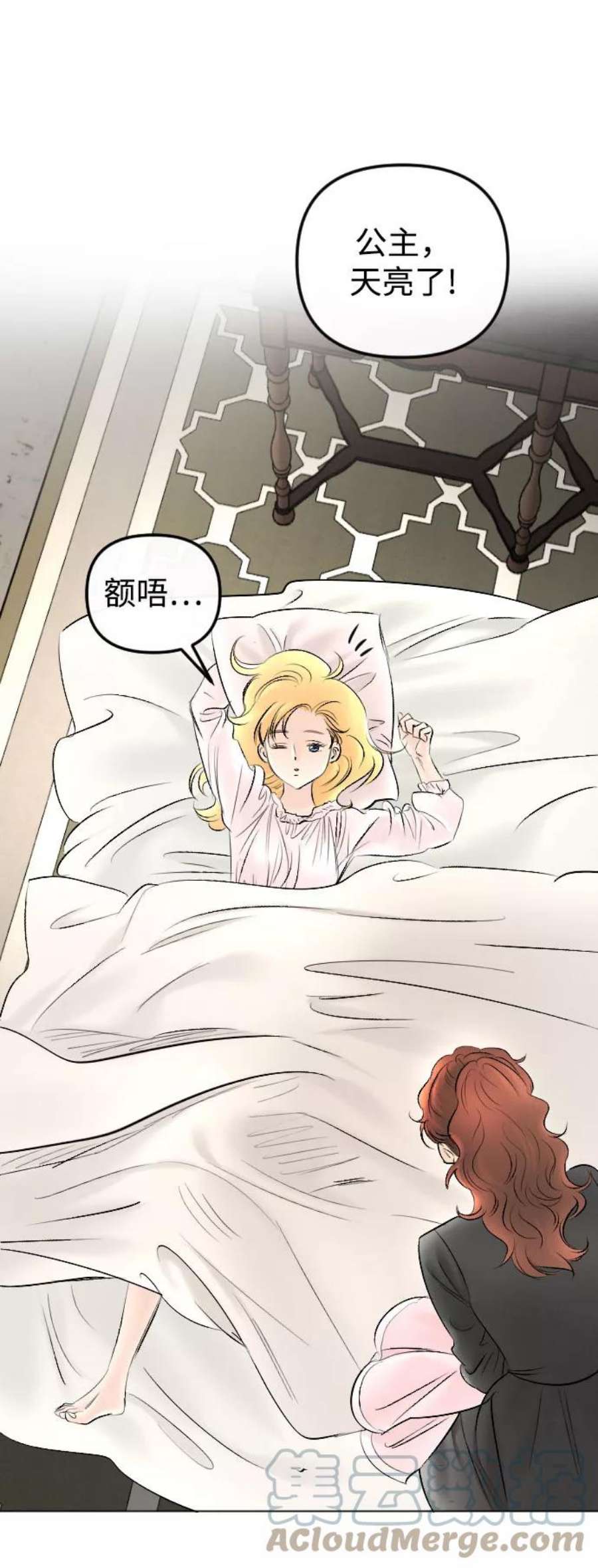 完结后捡了个男二76话