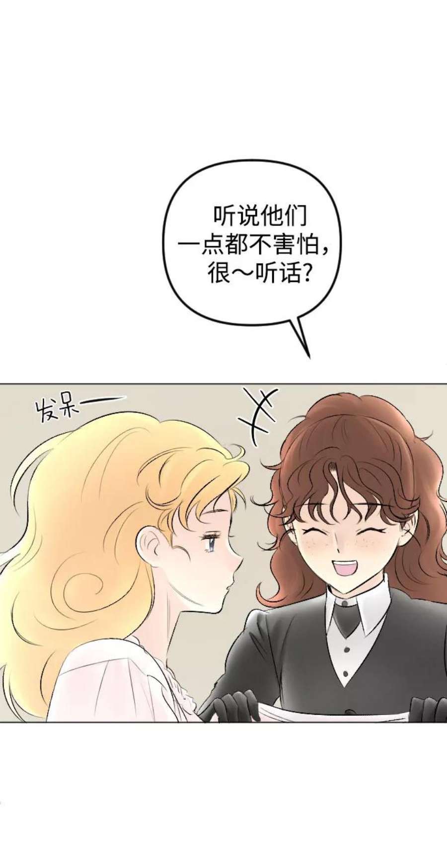 完结后捡了个男二76话