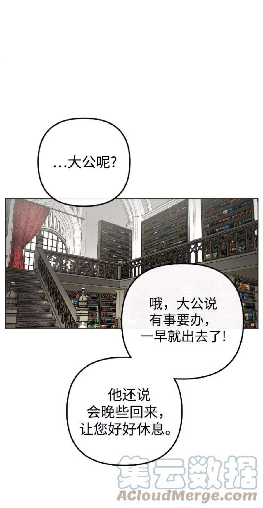 完结后捡了个男二76话