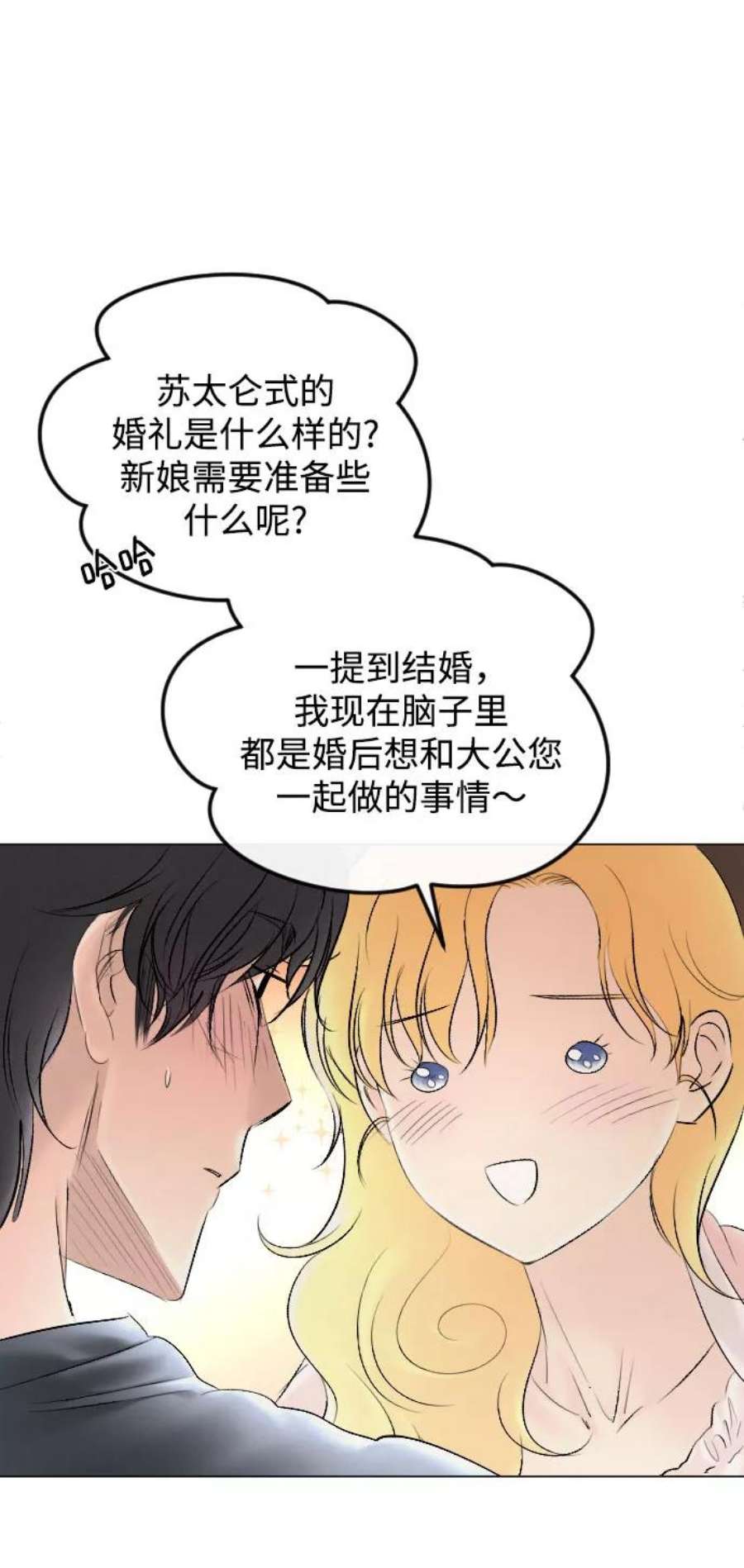 完结后捡了个男二76话