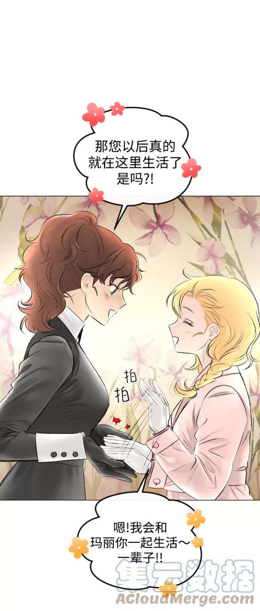 完结后捡了个男二76话
