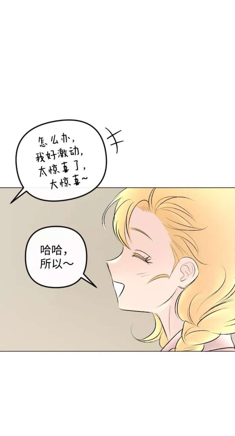 完结后捡了个男二76话