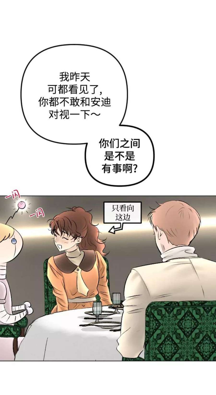 完结后捡了个男二76话