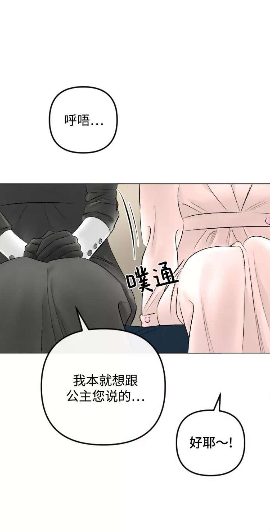 完结后捡了个男二76话