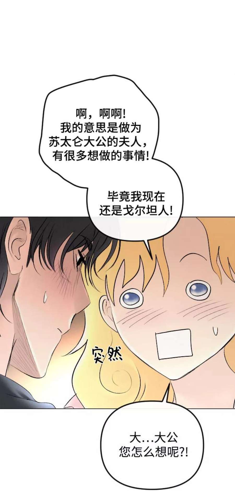 完结后捡了个男二76话
