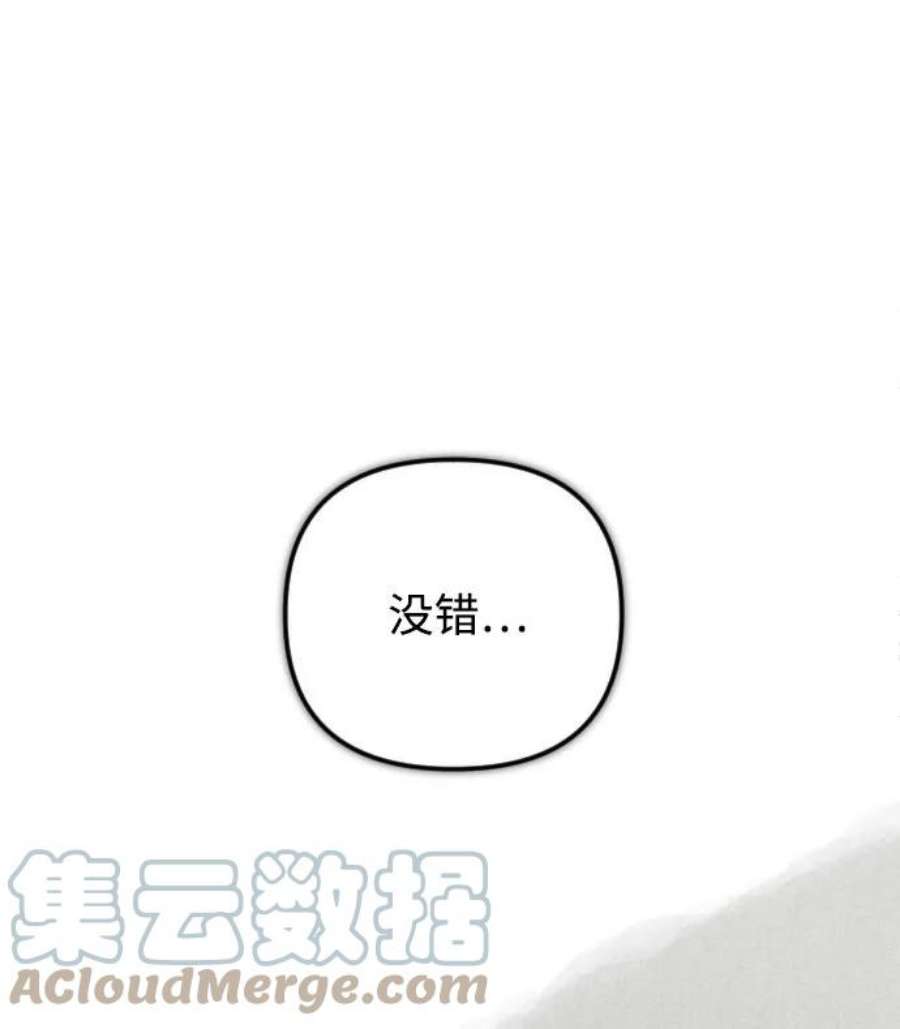 完结后捡了个男二76话
