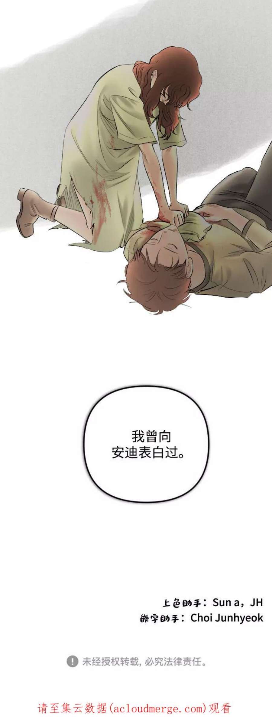 完结后捡了个男二76话