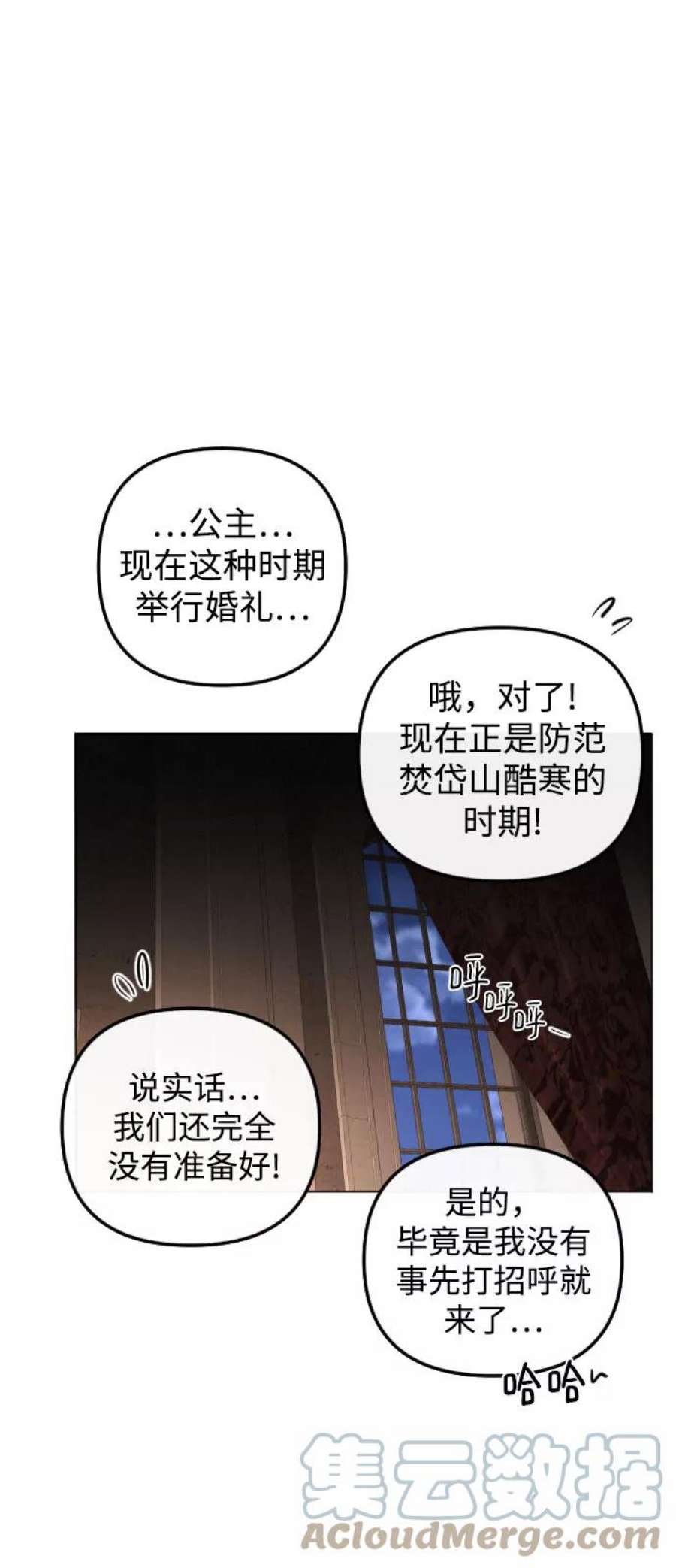 完结后捡了个男二76话