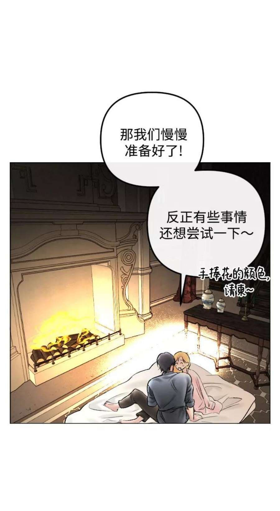 完结后捡了个男二76话