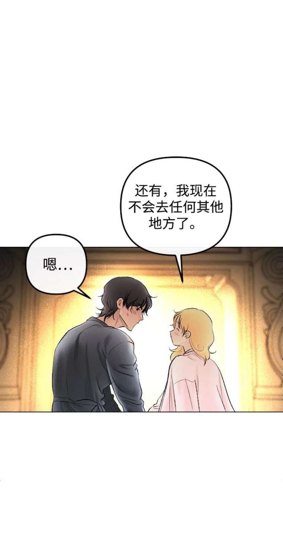 完结后捡了个男二76话