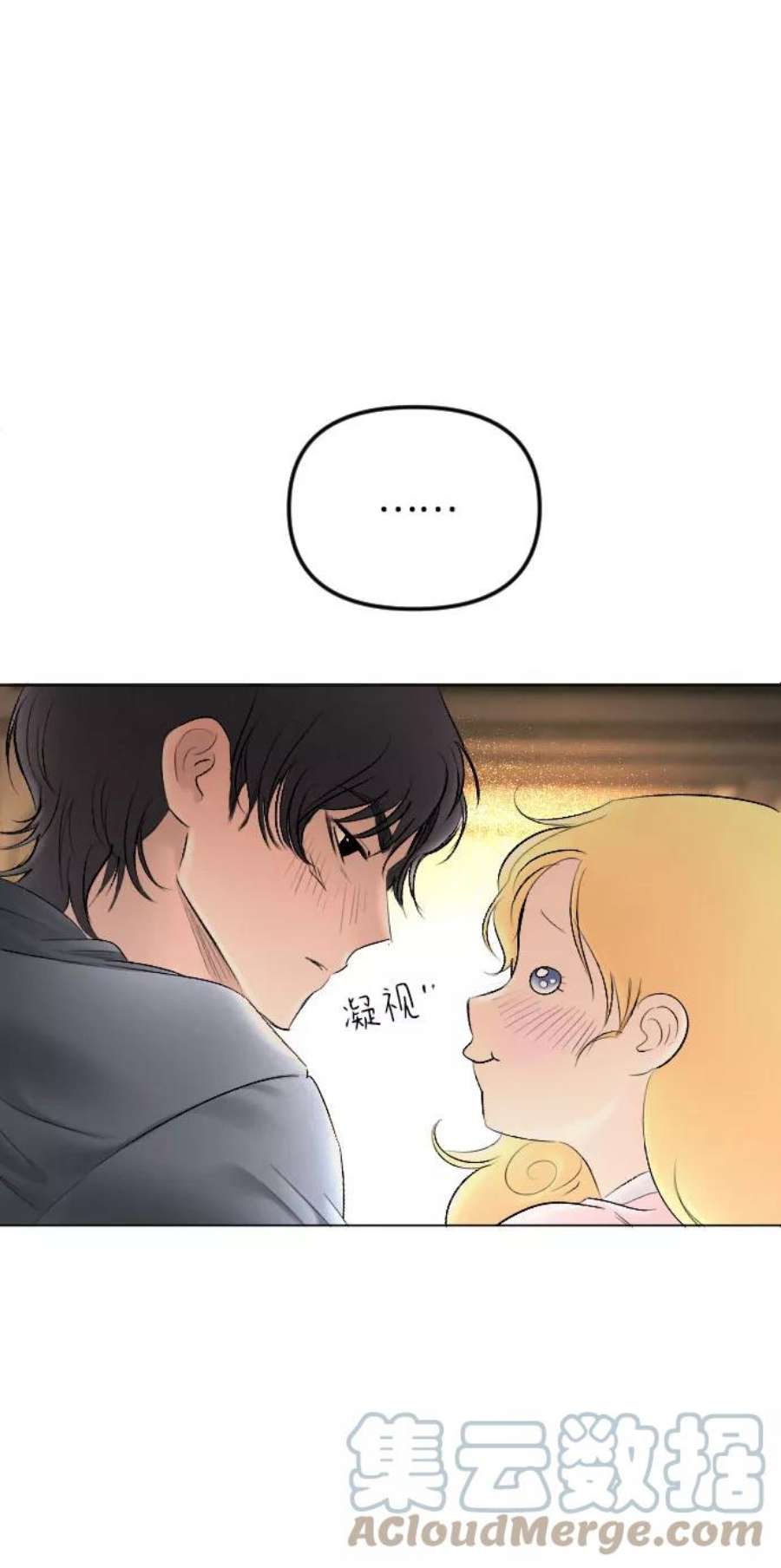 完结后捡了个男二76话