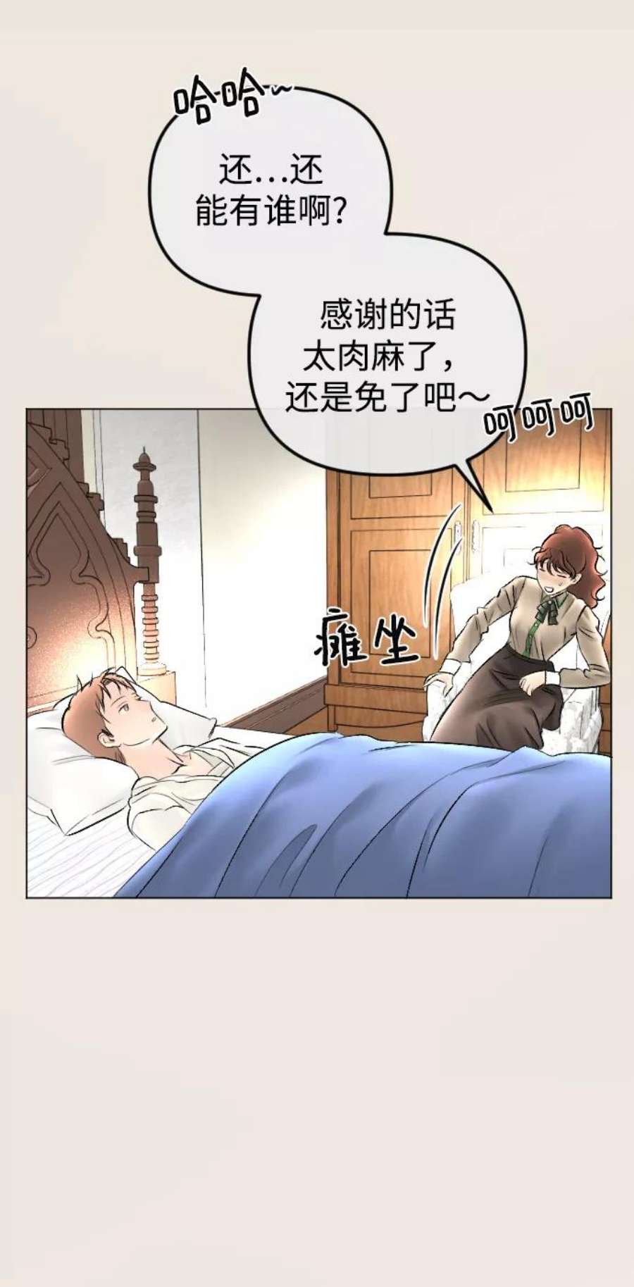 完结后捡了个男二77话