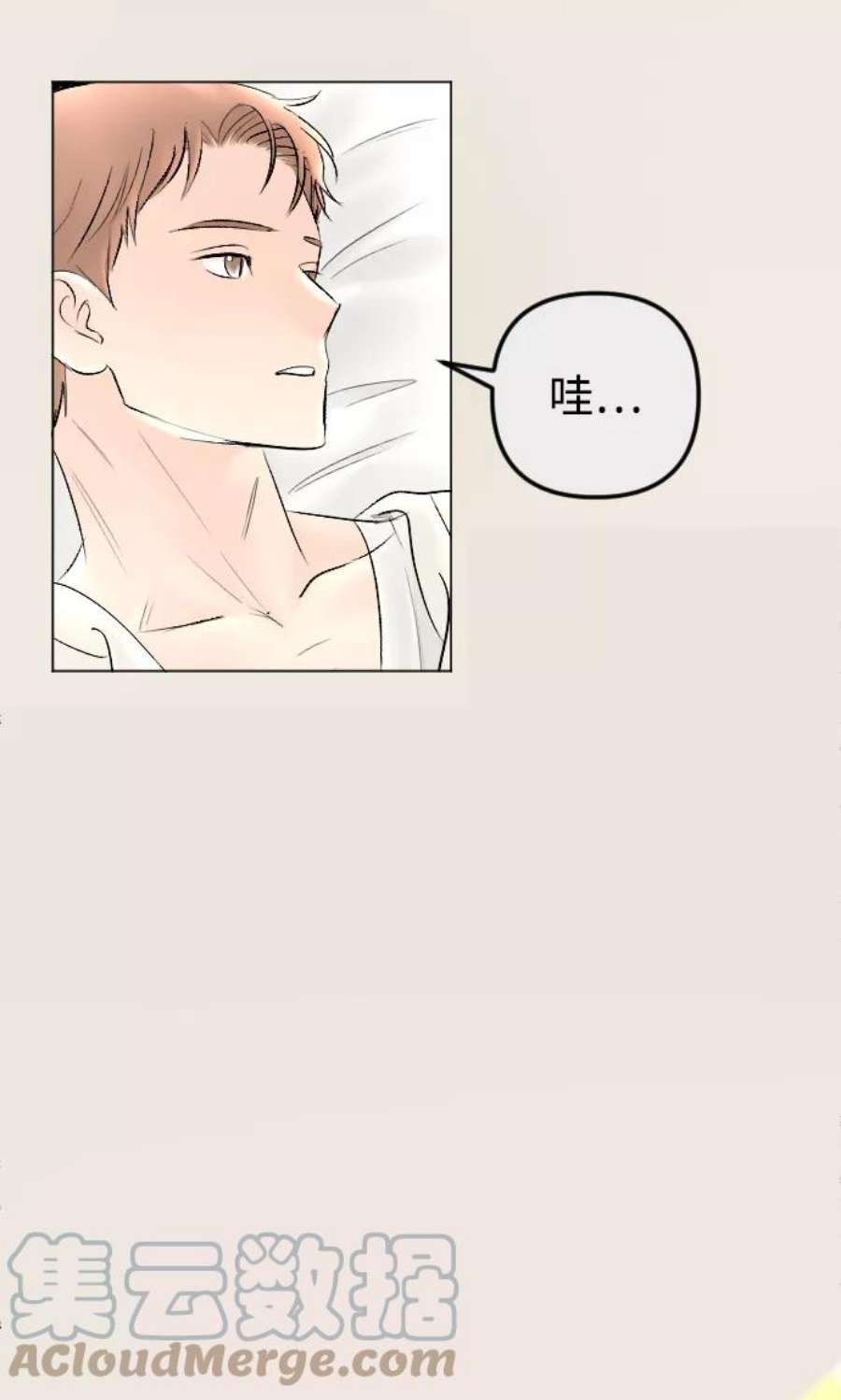 完结后捡了个男二77话