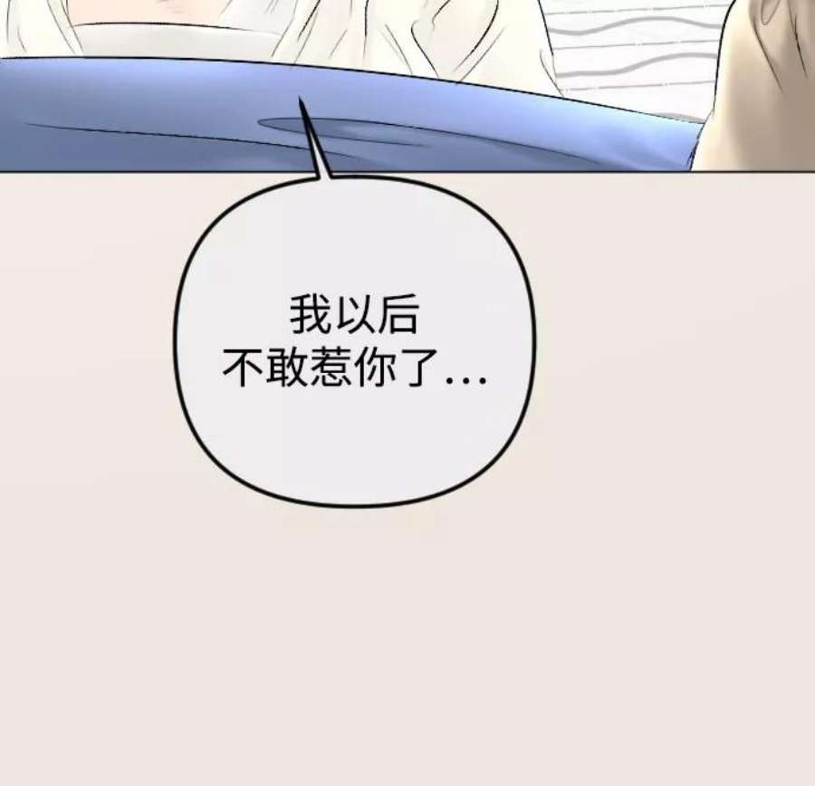 完结后捡了个男二77话