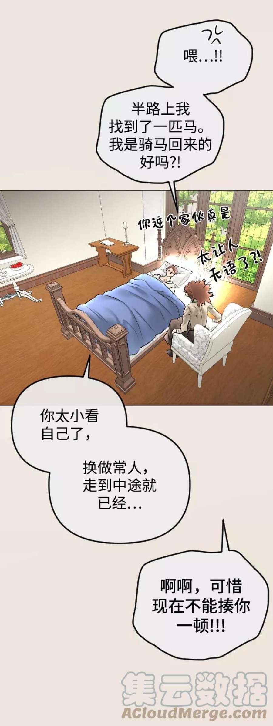 完结后捡了个男二77话