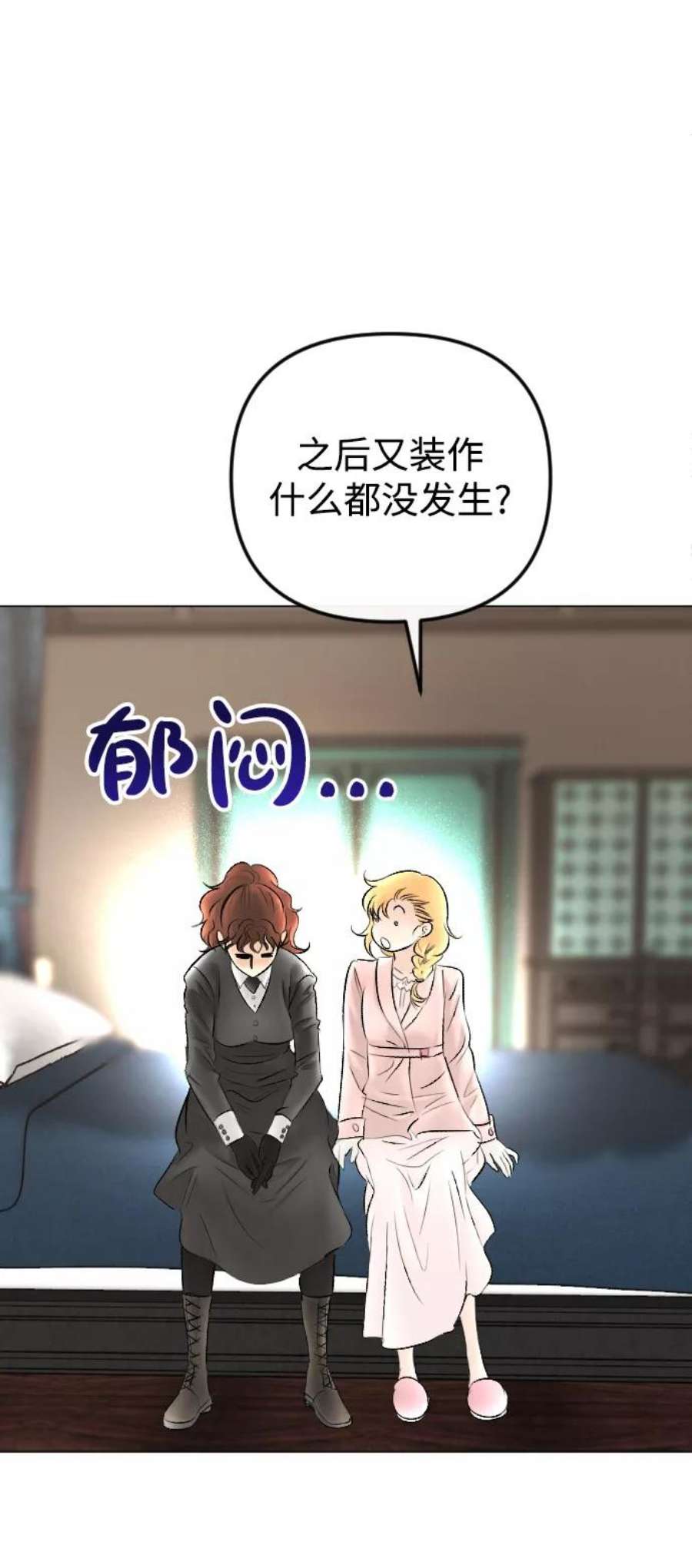 完结后捡了个男二77话
