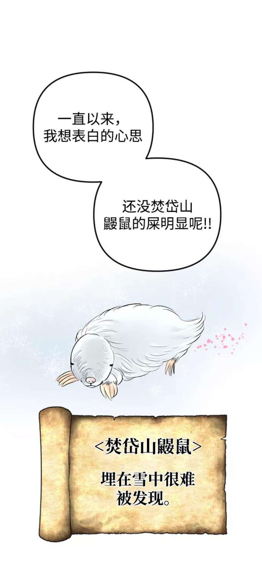 完结后捡了个男二77话