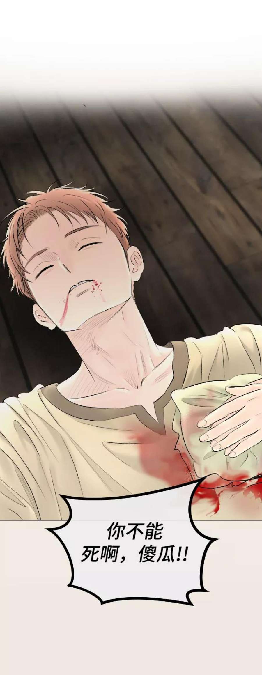 完结后捡了个男二77话