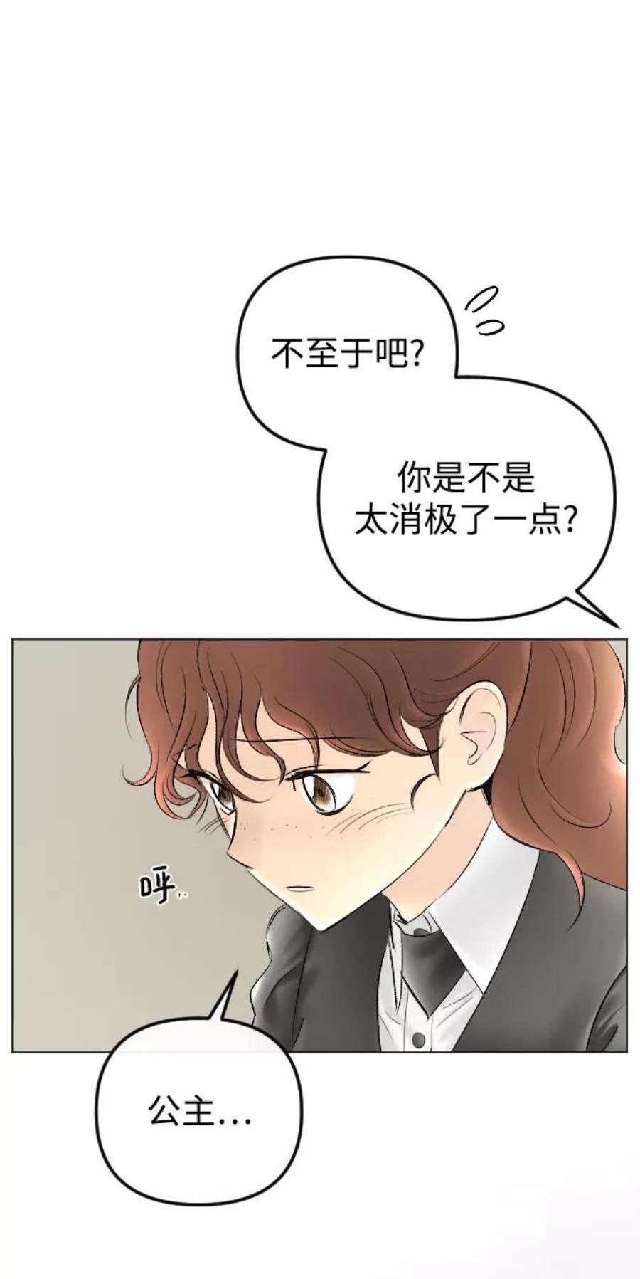 完结后捡了个男二77话