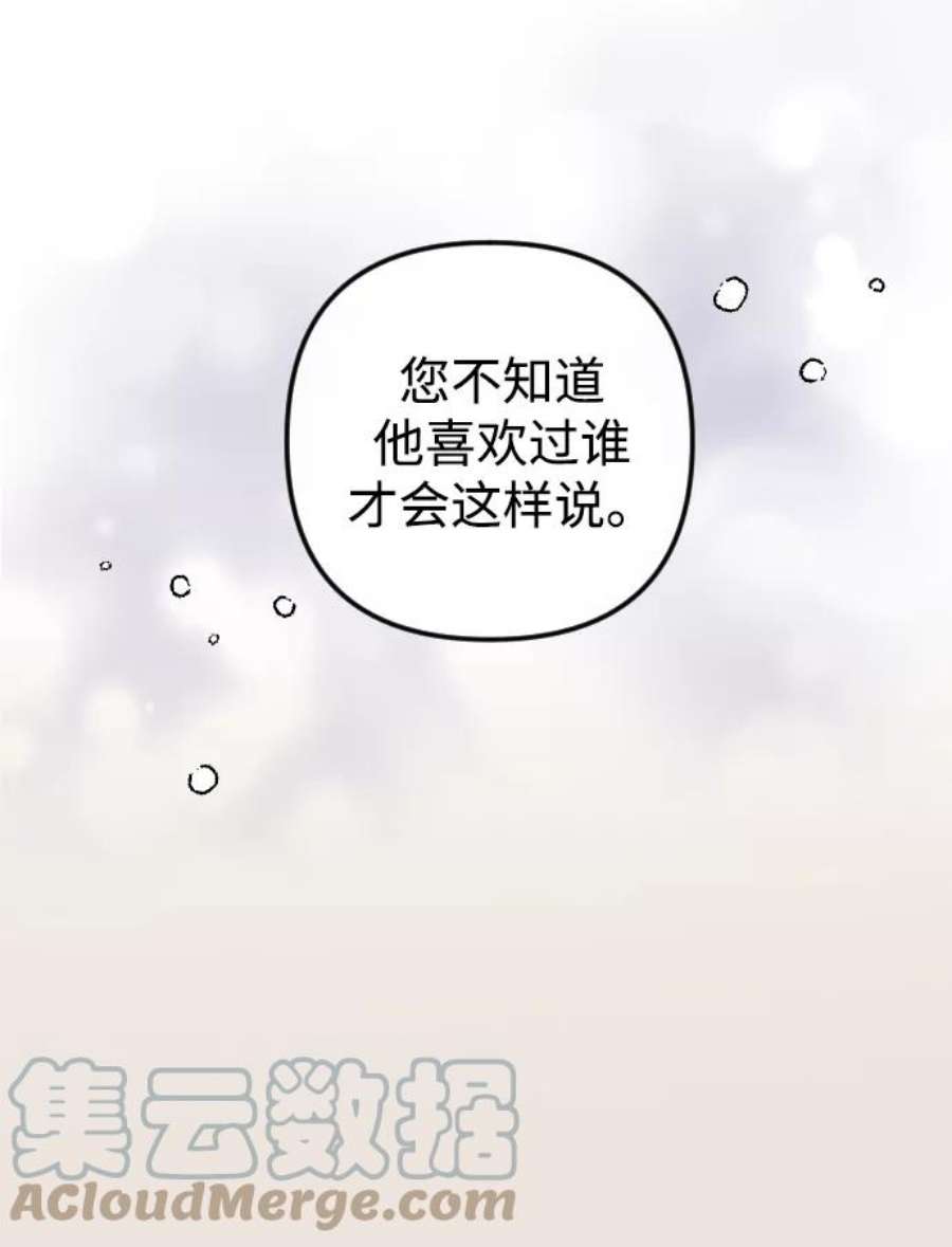 完结后捡了个男二77话
