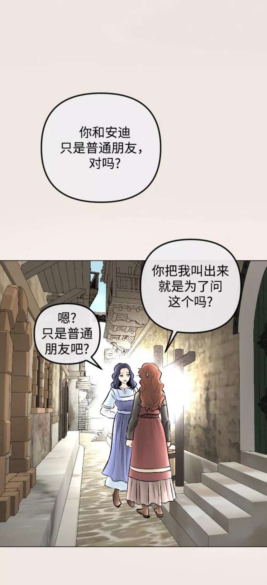 完结后捡了个男二77话