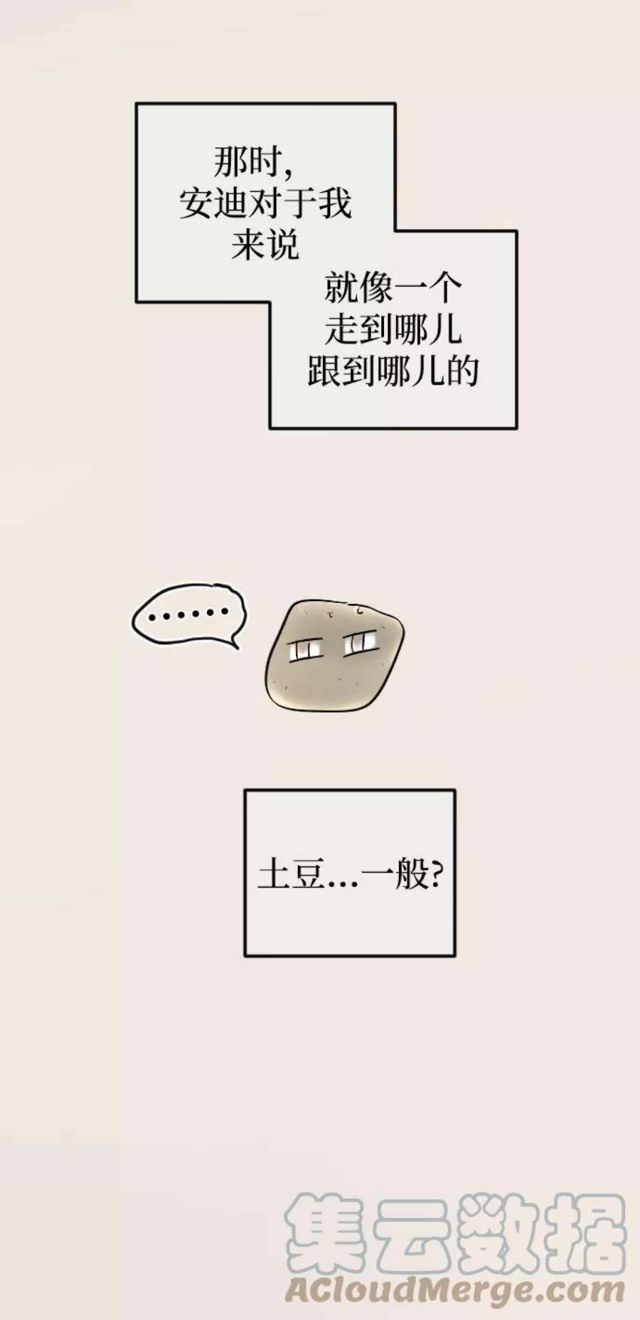 完结后捡了个男二77话