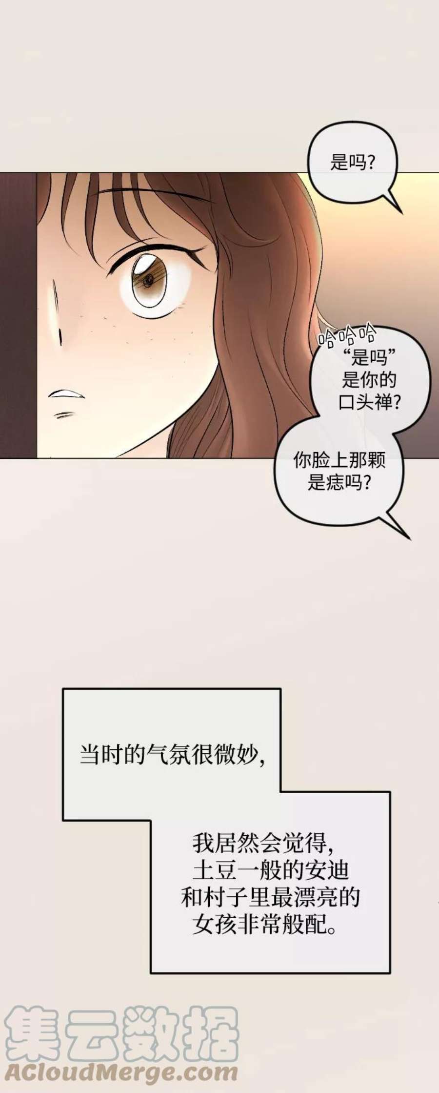 完结后捡了个男二77话