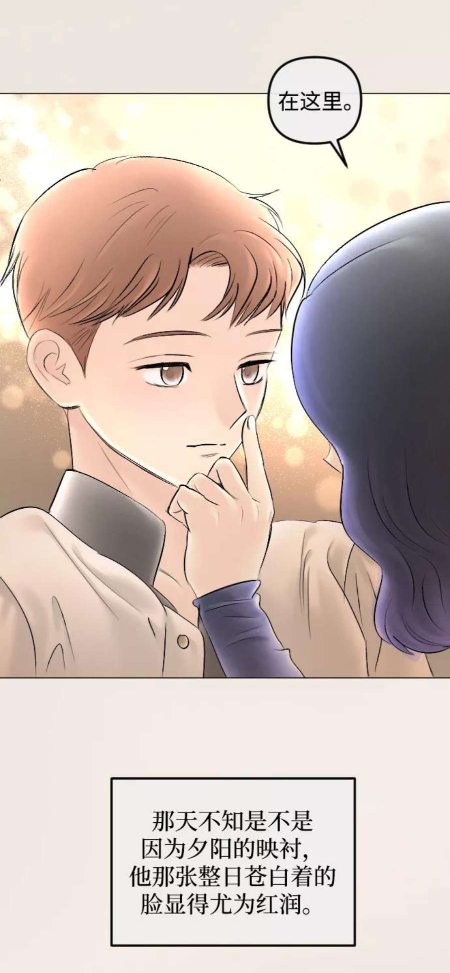 完结后捡了个男二77话