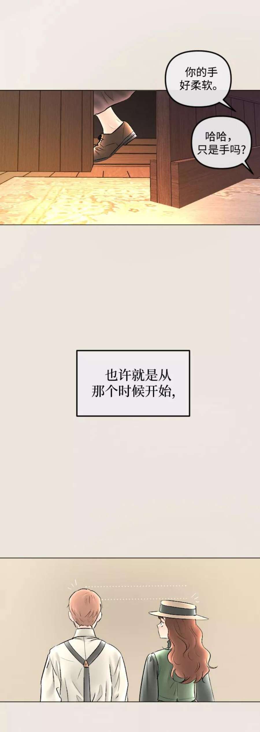 完结后捡了个男二77话