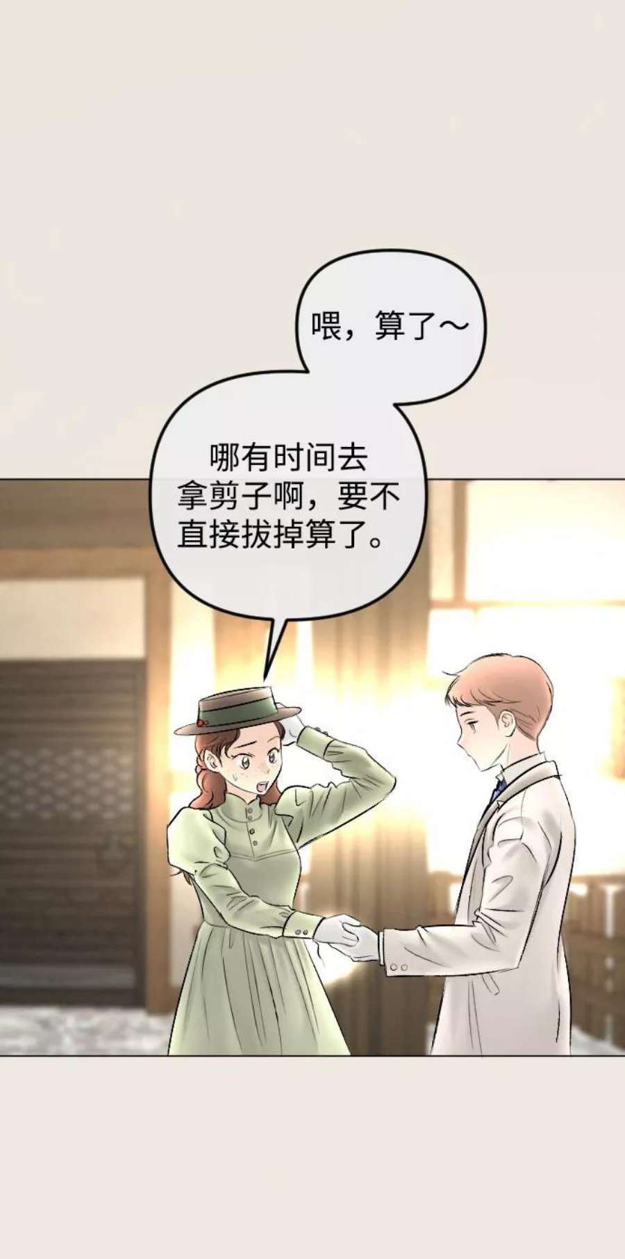 完结后捡了个男二77话