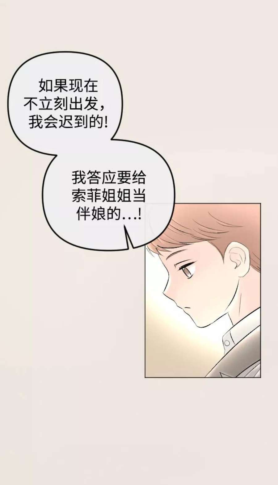 完结后捡了个男二77话