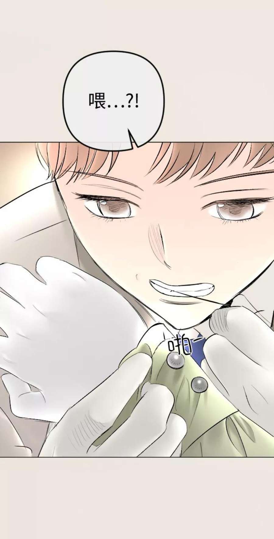 完结后捡了个男二77话
