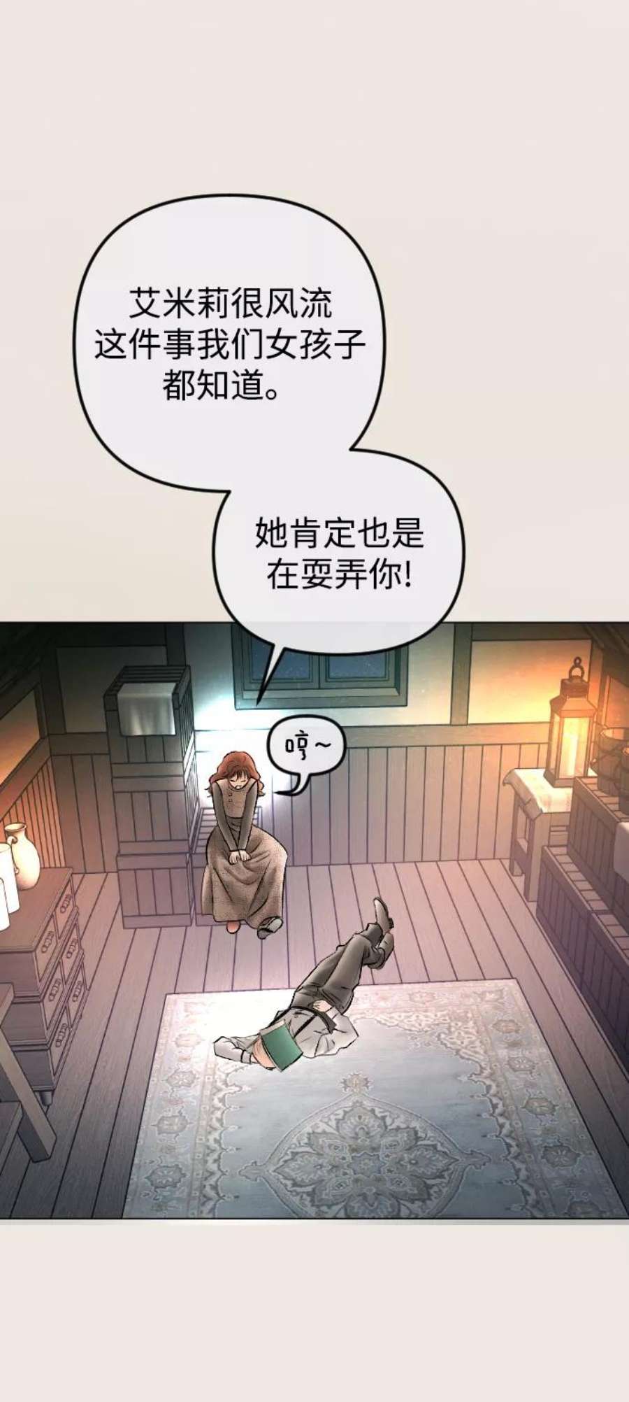 完结后捡了个男二77话