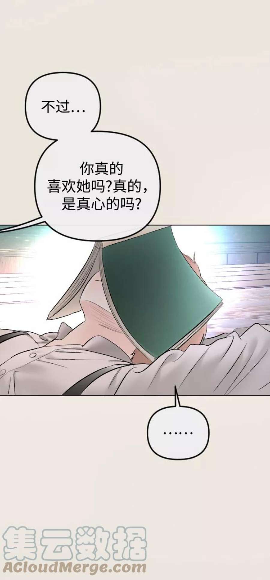 完结后捡了个男二77话
